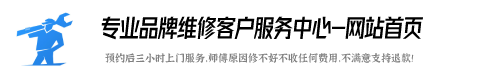 上菱维修地址查询